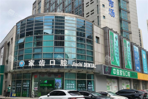苏州中喜口腔医院大门 苏州中喜口腔医院大门