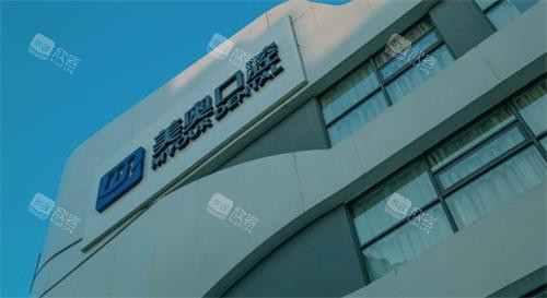 南京美奥口腔门头