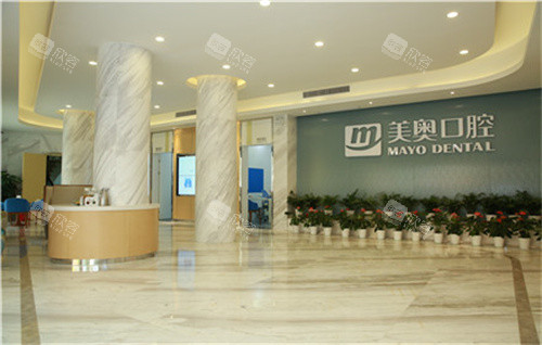 南京美奥口腔门诊部前台