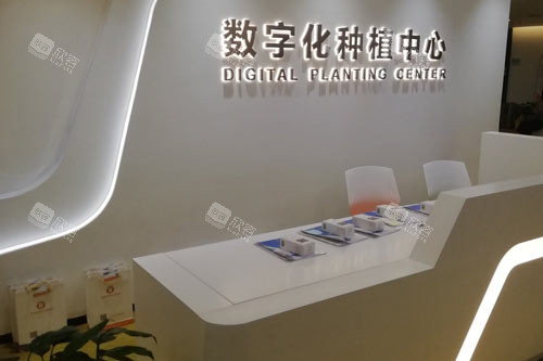 天津中幸口腔导诊台 天津中幸口腔导诊台
