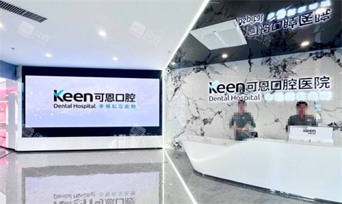 济南可恩口腔前台环境图 济南可恩口腔前台环境图