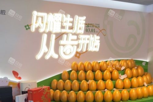 深圳美莱口腔 (11)