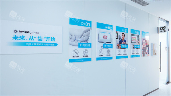 北京禾禾口腔怡和门诊内部环境示意图 北京禾禾口腔怡和门诊内部环境示意图