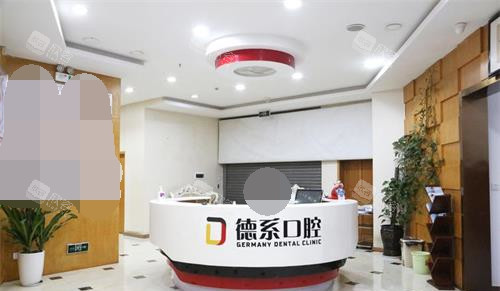 昆明德系口腔导医台示意图 昆明德系口腔导医台示意图