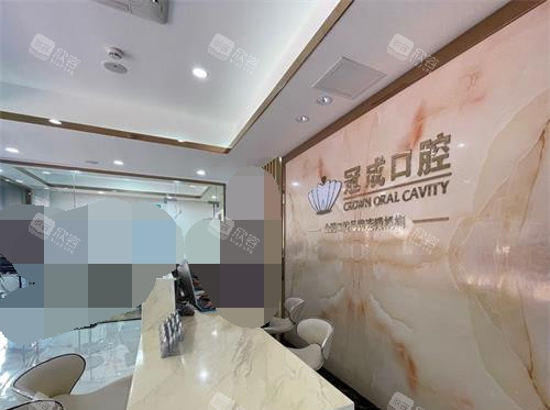 福建漳州冠成口腔前台 福建漳州冠成口腔前台