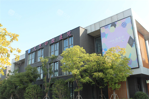 上海尤旦口腔医院大楼 上海尤旦口腔医院大楼