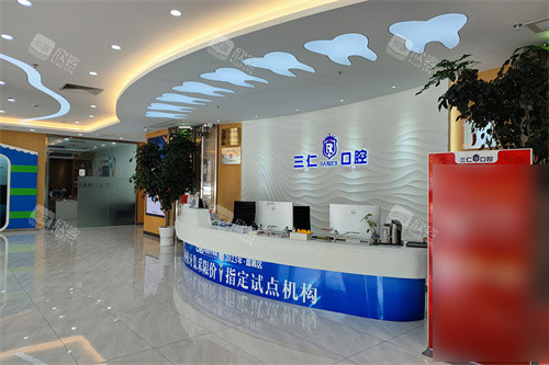 广州三仁口腔导诊台