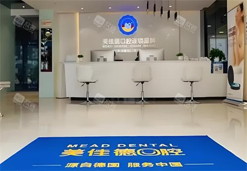 深圳美佳德口腔室内环境图 深圳美佳德口腔室内环境图