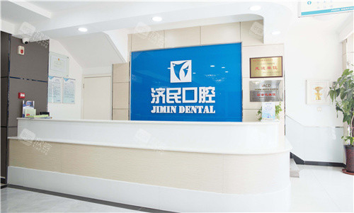 廊坊济民口腔前台环境