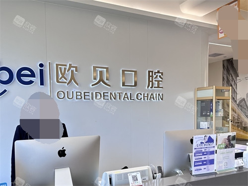 呼和浩特欧贝口腔品牌墙
