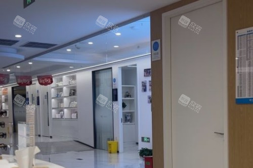 北京拜博口腔(公主坟店)环境 北京拜博口腔(公主坟店)环境