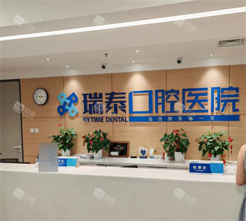 北京瑞泰口腔的前台展示图 北京瑞泰口腔的前台展示图