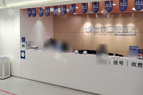 北京瑞泰口腔医院北苑总院前台图 北京瑞泰口腔医院北苑总院前台图