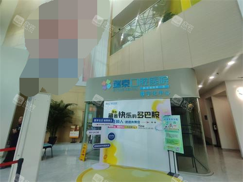 北京瑞泰口腔(丰台院区)前台环境 北京瑞泰口腔(丰台院区)前台环境