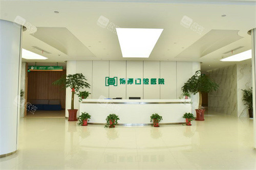 如东博厚口腔医院大厅环境 如东博厚口腔医院大厅环境