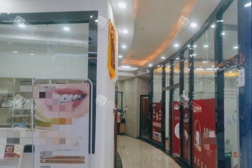 东莞大朗牙博士口腔走廊环境 东莞大朗牙博士口腔走廊环境