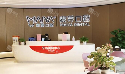 惠州麦芽口腔照片展示 惠州麦芽口腔照片展示