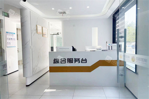 庆阳百辰口腔服务台 庆阳百辰口腔服务台