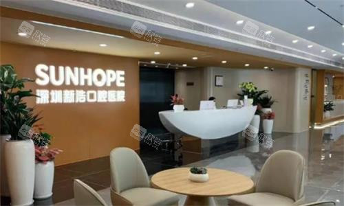深圳新浩口腔环境图