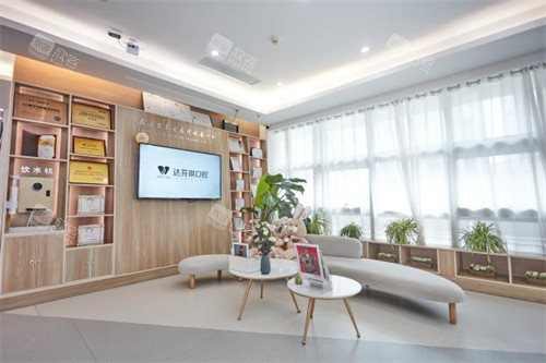 西安达芬琪口腔凤八店环境图