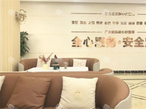 广州广大整形医院休息区