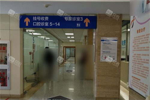 上海天佑医院口腔科挂号收费处