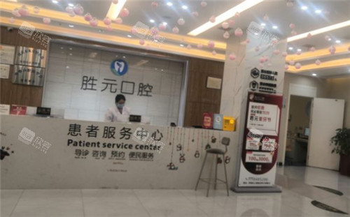 十堰胜元口腔口碑揭秘：服务与患者体验全解析
