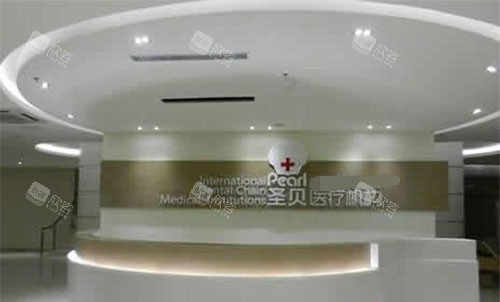 北京圣贝口腔导医台