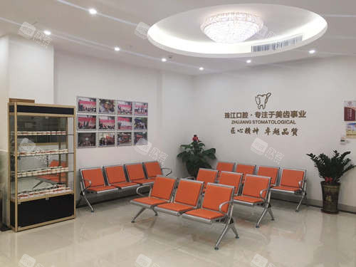 湛江市珠江口腔医院等候区 湛江市珠江口腔医院等候区