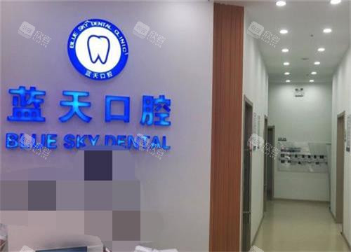 山东滕州蓝天口腔诊所接待台 山东滕州蓝天口腔诊所接待台
