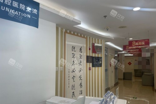 北京启康口腔门诊：一键预约，守护您的微笑健康！