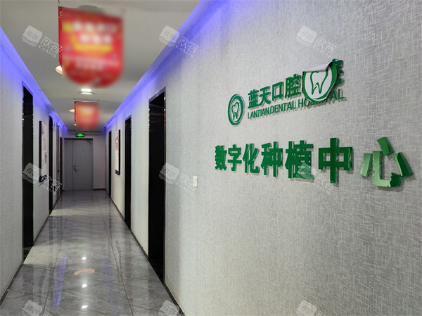 秦皇岛蓝天口腔内部环境 秦皇岛蓝天口腔内部环境