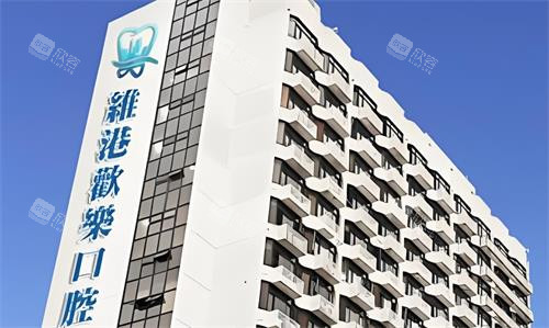 深圳维港口腔大楼图