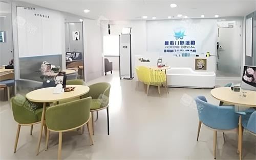 深圳维港口腔休息区 深圳维港口腔休息区