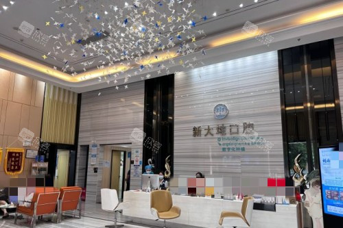 深圳新大地口腔门诊部：正规医院还是隐形陷阱？真相揭秘！