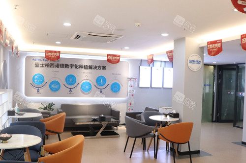 深圳宝城口腔等候区图