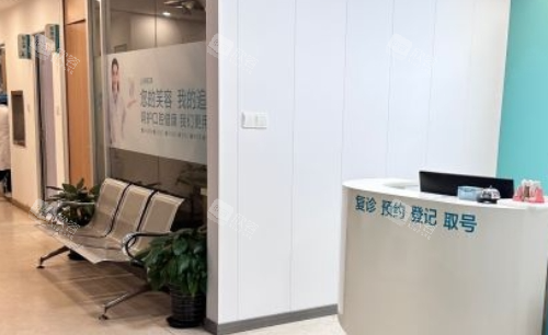 上海徐浦中医院口腔科导诊台