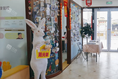 天津阳光树口腔(津南中心店)环境图 天津阳光树口腔(津南中心店)环境图