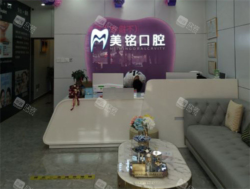 北京美铭口腔前台环境 北京美铭口腔前台环境