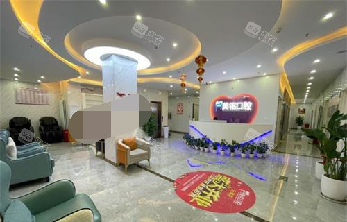 北京美铭口腔门诊内部