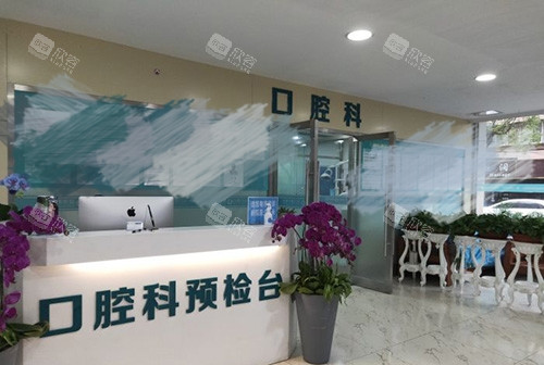 上海虹桥医院口腔科导医台