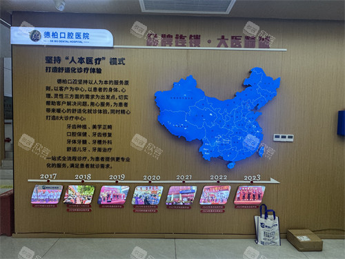 丽江德柏口腔医院内部环境图
