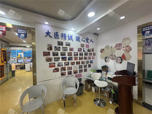 丽江德柏口腔展示区域的照片