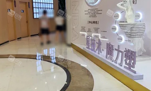 成都军大整形美容医院大厅环境