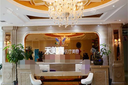 北京禾美嘉医疗美容医院前台 北京禾美嘉医疗美容医院前台