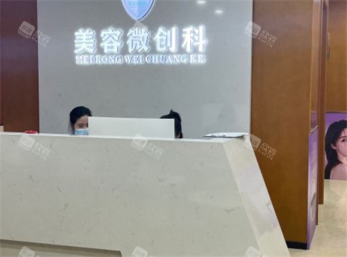 重庆军科整形导医台 重庆军科整形导医台