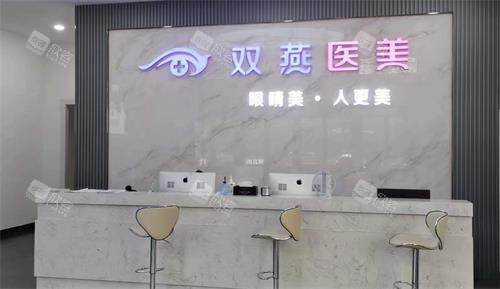 哈尔滨双燕医美前台 哈尔滨双燕医美前台