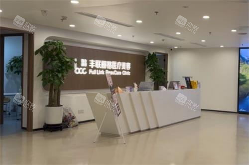 北京丰联丽格医疗美容前台环境 北京丰联丽格医疗美容前台环境