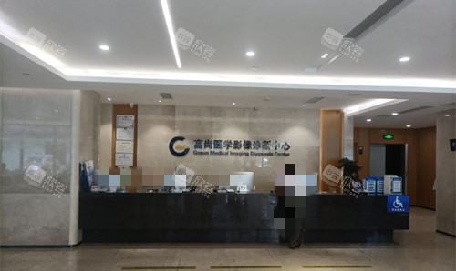 广州高尚医疗美容前台区域