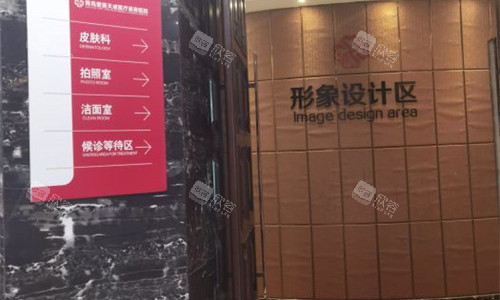 青岛壹美天成整形诊室门口